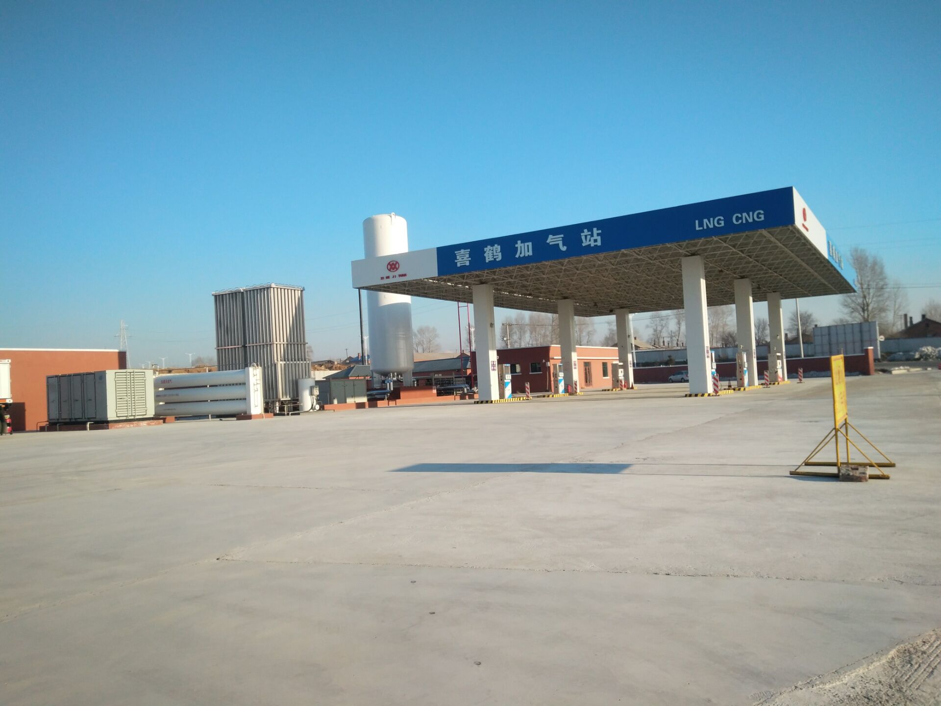 佳木斯喜鶴加氣站