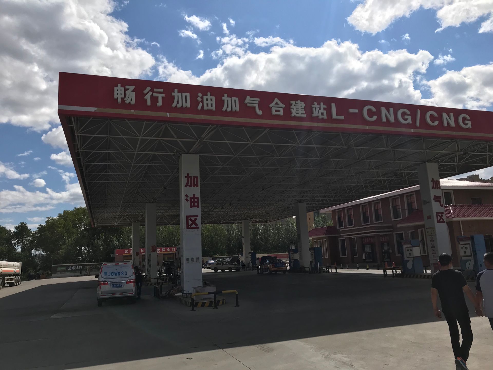 內蒙古暢行加油加氣站
