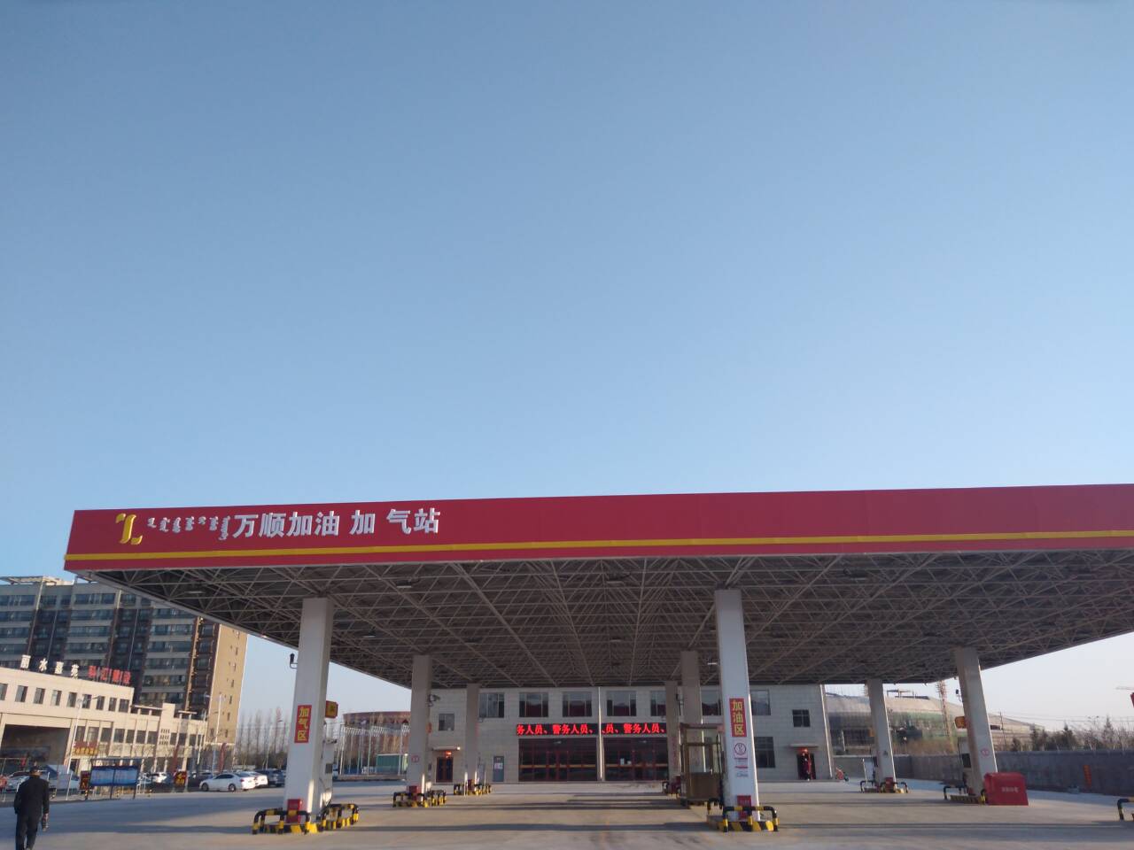 內蒙古萬順加油加氣站